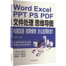 Word Excel PPT PS PDFļ̎˼S(do)DXٹϾS:k(yng)81