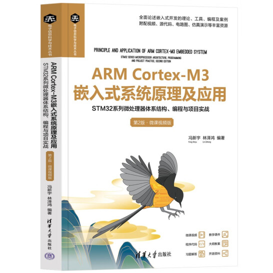 ARM Cortex-M3Ƕʽϵy(tng)ԭ(yng)áSTM32ϵ΢̎wϵY(ji)(gu)c(xing)Ŀ(sh)(zhn)2桤΢nҕl棩