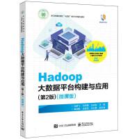 Hadoop(sh)(j)ƽ_(ti)(gu)c(yng)ã2棩΢n棩