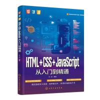 HTML+CSS+JavaScriptTͨ