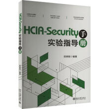 HCIA-Security(sh)(yn)ָ(do)փ