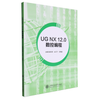 UG NX 12.0(sh)ؾ