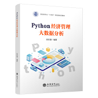 Python(jng)(sh)(j)