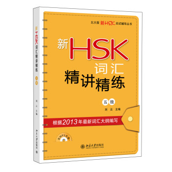 HSK~Rv弉(j)