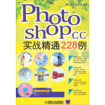 Photoshop CC(zhn)ͨ228