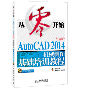 _ʼAutoCAD 2014İC(j)еƈDA(ch)Ӗ(xn)̳