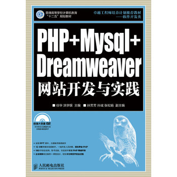 PHP+Mysql+DreamweaverW(wng)վ_l(f)c(sh)`