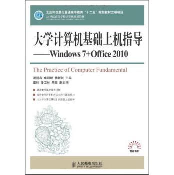 W(xu)ӋCA(ch)ϙCָ(do)Windows7+Office2010