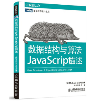 (sh)(j)Y(ji)(gu)c㷨JavaScript 