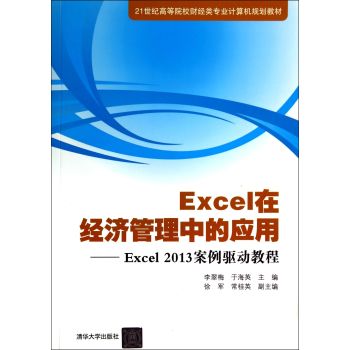 Excelڽ(jng)еđ(yng)ãExcel2013(q)ӽ̳