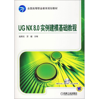 UG NX 8.0A(ch)̳