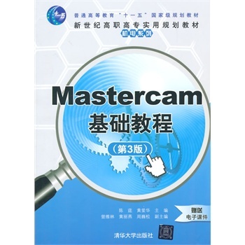 MastercamA(ch)̳̣3 