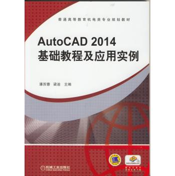 AutoCAD2014A̳̼Ì