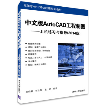 İAutoCADƈDϙCcָ2014棩 