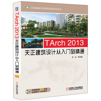 TArch 2013O(sh)Ӌ(j)Tͨ 