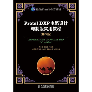 Protel DXP·O(sh)Ӌ(j)cư挍(sh)ý̳()