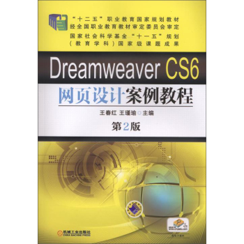 Dreamweaver CS6W(wng)O(sh)Ӌ(j)̳ 2                                                     