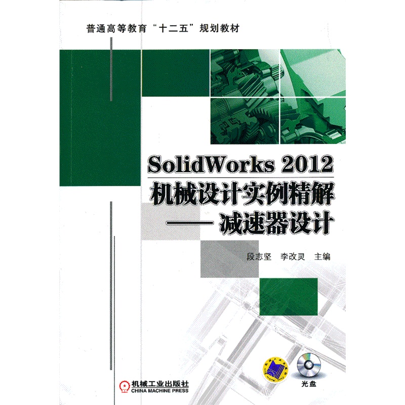 SolidWorks 2012CеOӋ⡪pOӋ