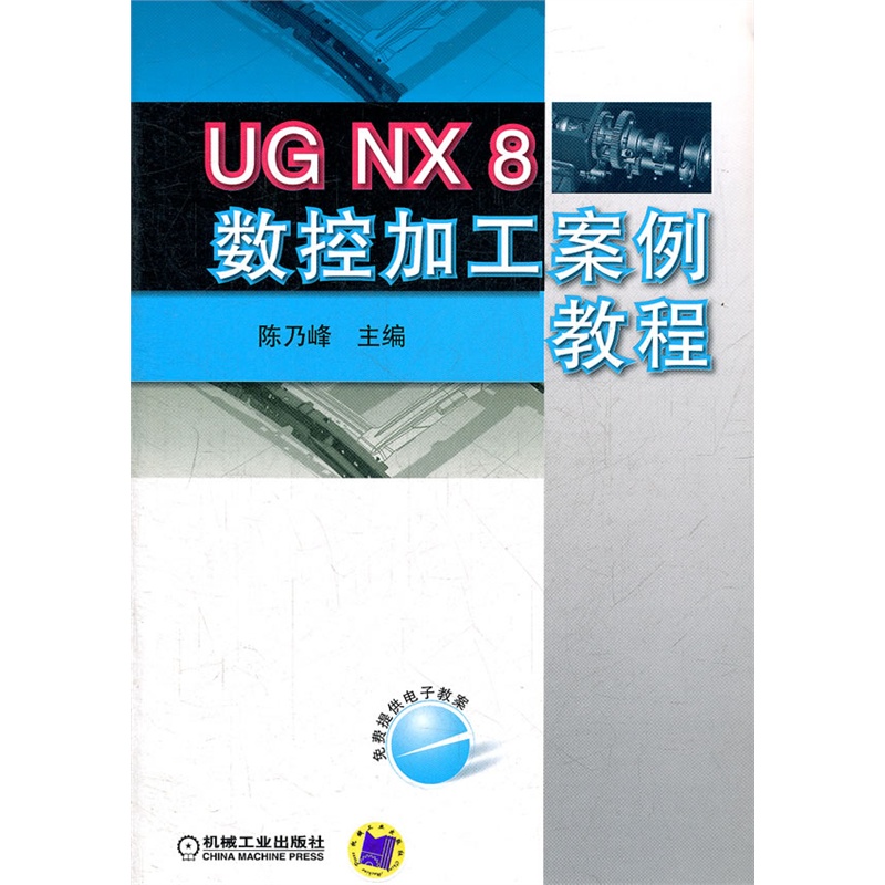 UG NX8(sh)ؼӹ̳