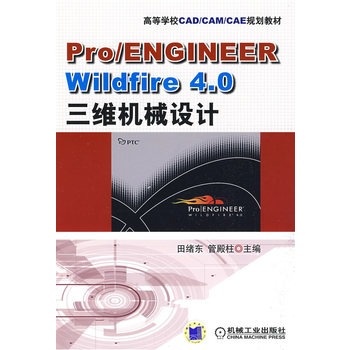 Pro/ENGINEER Wildfire4.0SCеOӋ