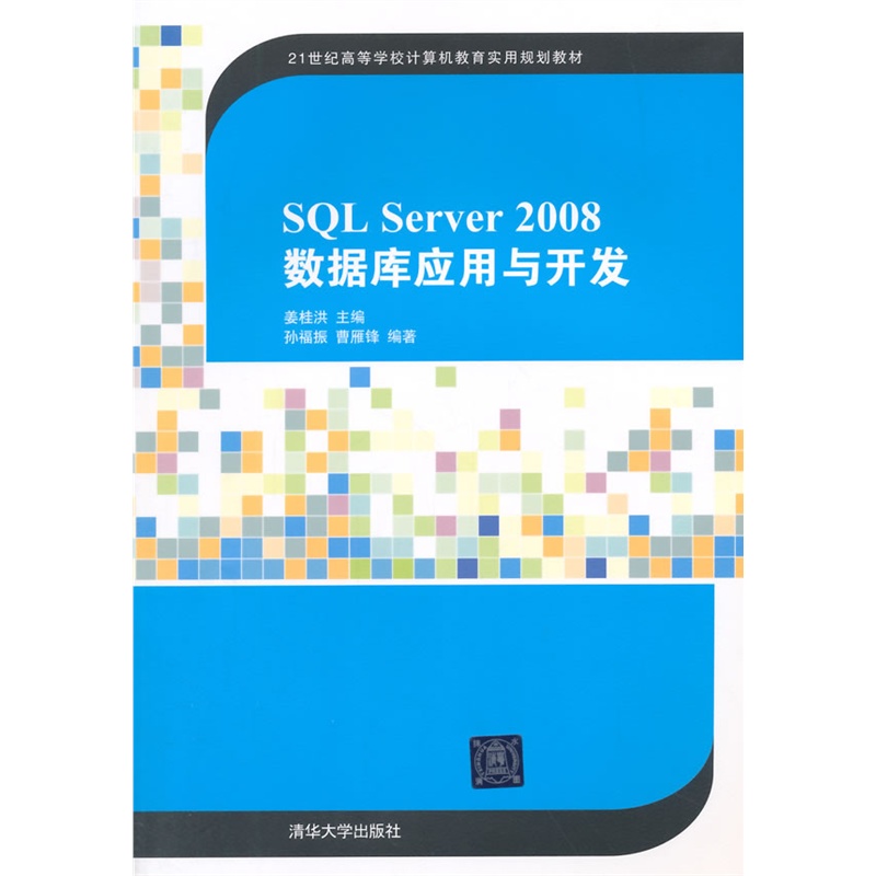 SQL Server 2008(sh)(j)(k)(yng)c_l(f)