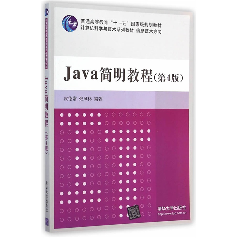 Java(jin)̳