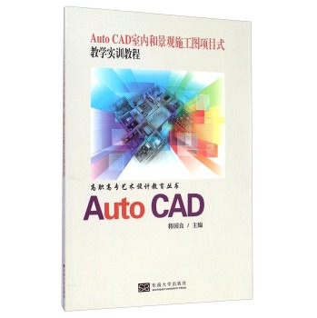 Auto CAD҃(ni);^ʩD(xing)Ŀʽ̌W(xu)(sh)Ӗ(xn)̳