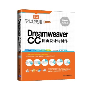 Dreamweaver CCW(wng)O(sh)Ӌc