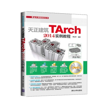 TArch 2014̳