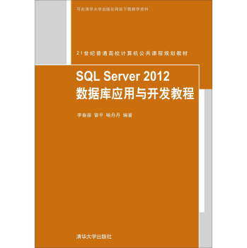 SQL Server 2012쑪c_l(f)̳