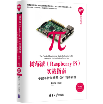 ݮɣRaspberry Pi(sh)(zhn)ָ