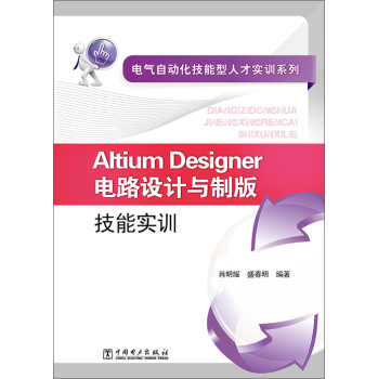 Altium Designer·O(sh)Ӌcư漼܌Ӗ