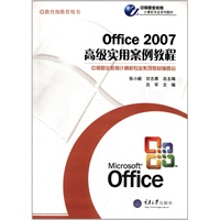 Office2007߼ð̳