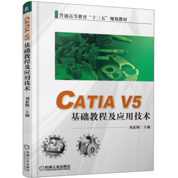 CATIA V5A(ch)̳̼(yng)üg(sh)