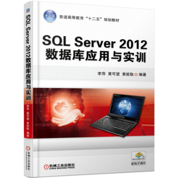 SQL Server 2012(sh)(j)(k)(yng)c(sh)Ӗ(xn)