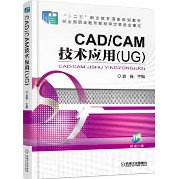 CAD/CAMg (UG)