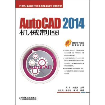 AutoCAD 2014C(j)еƈD