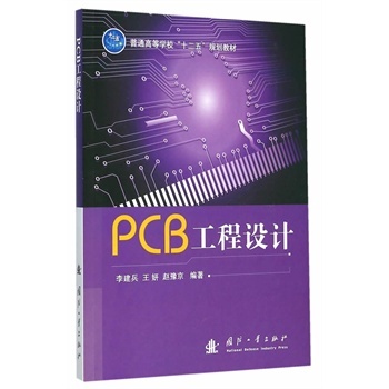 PCBO(sh)Ӌ(j)