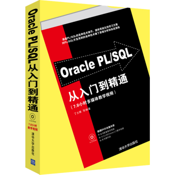 Oracle PL/SQLT(mn)ͨ