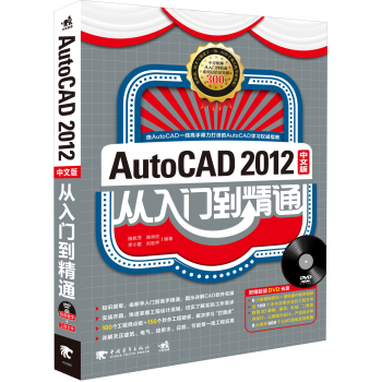 Auto CAD 2012İT(mn)ͨP(pn)