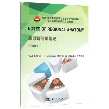 Notes of Regional AnatomyֲʌWPӛ