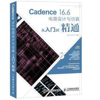 Cadence 16.6·OӋcTͨ