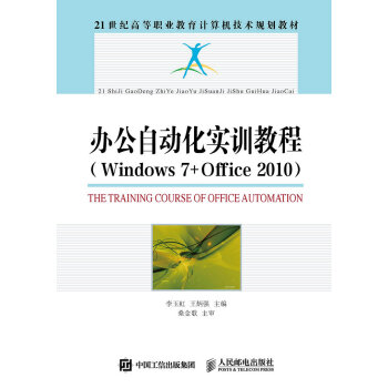 kԄӻ(sh)Ӗ(xn)̳̣Windows7+Office2010