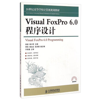 Visual FoxPro 6.0OӋ