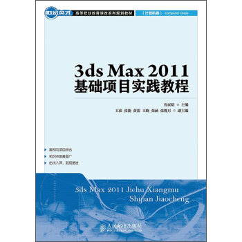 3ds Max 2011A(ch)Ŀ`̳