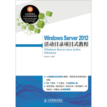 Windows Server 2012 (dng)Ŀ(xing)Ŀʽ̳