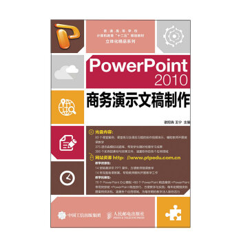 PowerPoint 2010̄ʾĸ