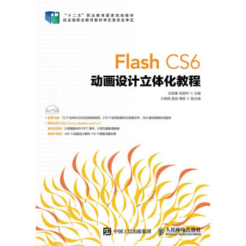 Flash CS6 ӮOӋw̳