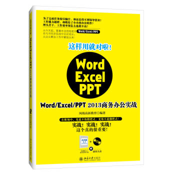 @þ͌Word/Excel/PPT 2013̄(w)k(zhn)