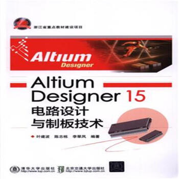 Altium Designer 15 ·OӋcư弼g